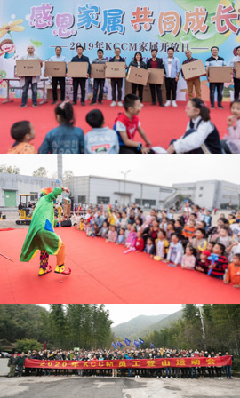 员工家属开放日&员工运动会